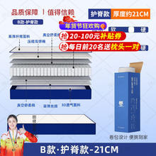 限移动端、京东百亿补贴：博紋帝床垫记忆棉盒子十大席梦思压缩卷包乳胶弹簧床垫超软 护脊款(厚度约21cm)护脊发育 1.8米*2米