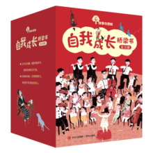 故事奇想树：自我成长桥梁书（套装共10册，小学课外读物，提高语言表达、写作、阅读能力） 课外阅读 阅读 课外书寒假阅读寒假课外书课外寒假自主阅读假期读物省钱卡