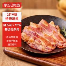 京东京造 特级猪五花培根1000g 五花肉＞90%早餐烧烤搭档