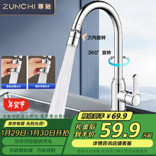 亚润 尊驰 厨房水龙头 360度旋转防溅