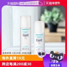 【自营】Curel珂润化妆水乳乳霜爽肤水套装敏感肌化妆品补水保湿