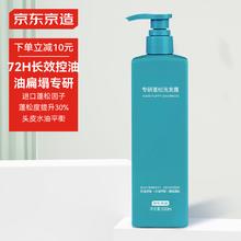 京东京造 专研蓬松洗发水 500ml