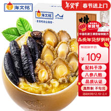 海文铭 福州金汤佛跳墙1600g