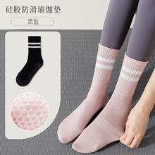 XYCOME.COME 瑜伽袜02 女款防滑运动袜 瑜伽袜02