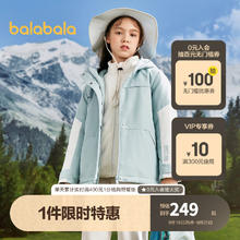 巴拉巴拉 儿童两件套棉服