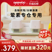 大宇 无线双仓果蔬消毒清洗机去除农残洗菜机食材杀菌净化器