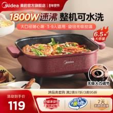 美的电火锅电锅家用多功能料理一体式煎煮炒电煮锅电炒锅电热火锅