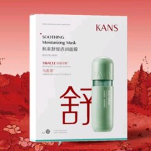 20日0点开始、限2000件：韩束舒缓面膜25ml*5片 补水保湿呵护敏感肌柔滑润泽