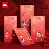 deli 得力 千元红包 利是封 12个装 BF112