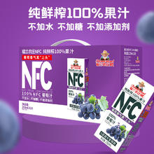 88VIP会员：福兰农庄 Farmerland NFC葡萄汁250ml*10瓶