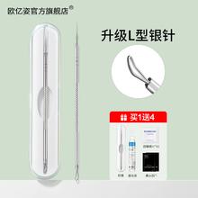 88VIP会员：欧亿姿 oeiez 粉刺针挑挤痘痘工具一次性去黑头针清刮闭口神器美容院专用暗疮针