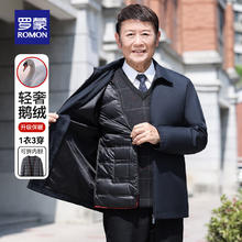罗蒙 鹅绒羽绒服男新款中老年爸爸装可拆卸内胆羽绒外套加厚保暖干部装 藏青色