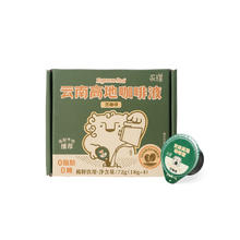永璞 无糖意式浓缩云南高地咖啡液 18g*4杯