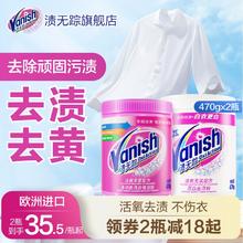 Vanish渍无踪彩漂粉剂爆炸盐洗衣去污渍强官方正品旗舰店漂白神器