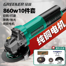 绿林 角磨机860w10件套角向磨光机切割机打磨机抛光机电动工具