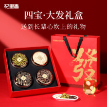 杞里香 灵芝虫草滋补春节礼盒