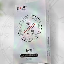 涩井 DRYWELL 003玻尿酸安全套 持久爱 3只