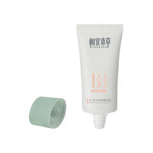 88VIP会员：相宜本草 红景天幼亮修颜乳 50g/支面霜