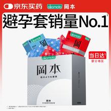 冈本 SKIN尽享超润滑超薄 15片