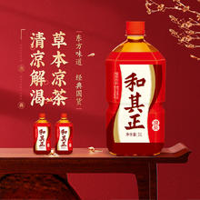 和其正 经典凉茶1L*12瓶整箱装 多规格含金银花植物饮料火锅官方