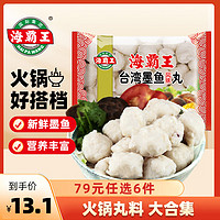 海霸王 墨鱼风味丸 500g