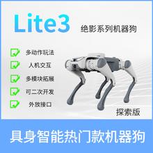 YUNSHENCHU杭州云深处绝影Lite3教育科研智能机器狗智能四足机器人支持二次开发