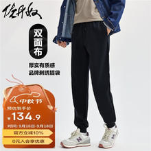 佐丹奴 卫裤男双面布针织裤子品牌刺绣松紧腰休闲束脚裤男01114098
