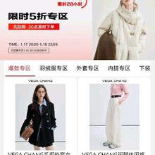 促销活动：京东 VEGA CHANG女装限时5折专区