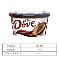 Dove 德芙 巧克力碗装 252g 牛奶排块
