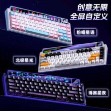 11号20点：LEOBOG  AMG65 65% 点阵屏+彩屏客制化无线蓝牙三模机械键盘Gasket结构 赛博星夜- 碧玉轴
