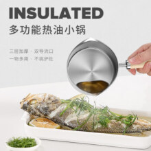 温仑山泼油锅家用热油小锅淋油锅不锈钢小号铁锅炝辣椒炝油 热油小锅-250ml* 8.2cm