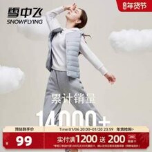 Snow Flying 雪中飞 女士轻薄短款保暖羽绒马甲 多色