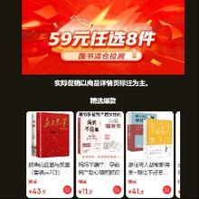 促销活动：京东 图书清仓捡漏