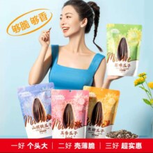 洽洽毛嗑原味瓜子500g*5袋葵花籽大颗粒宿舍网红休闲零食小吃
