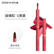 ZOREYA 唇刷口红刷伸缩式便携唇笔唇膏唇部晕染刷高级化妆师专业专用刷子