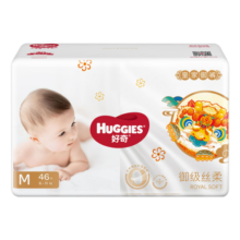 好奇皇家御裤纸尿裤M46片(6-11kg)中号婴儿尿不湿