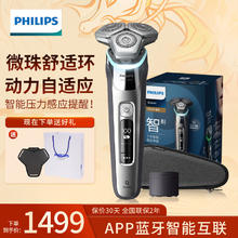 限移动端、京东百亿补贴：飞利浦 电动剃须刀全新SkinIQ肌能科技AI智能发光剃须蜂巢9系S9933