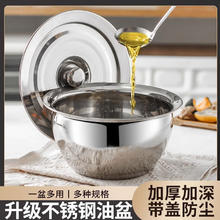 京喜 JX 不锈钢油盆带盖家用厨房油缸商用猪油调料盆油鼓盆套装盆子 22cm加深鼓型油盆带盖子