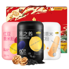 五谷磨房团圆三宝低GI黑芝麻糊养胃山药粉年货节送长辈父母过年礼盒1638g