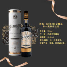 亨特梁（Hunter Laing）岩石泥煤威士忌 苏格兰艾雷岛单一麦芽进口洋酒礼盒装 年货节送礼 岩石单支礼盒装