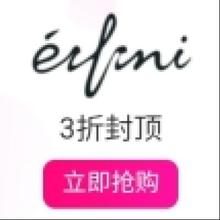 促销活动：唯品会 大牌疯抢 伊芙丽女装疯抢专场 3折封顶