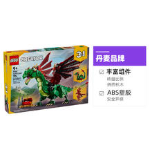 乐高 LEGO 31161 绿龙拼装玩具