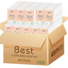 凑单到手8.94 100包誉竹手帕纸