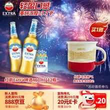 今日必买：喜力 旗下红爵Amstel Extra啤酒460ml*12瓶整箱中秋