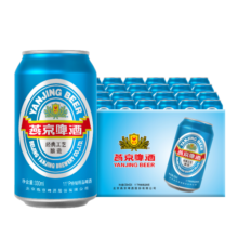 燕京啤酒 蓝听11度清爽拉格啤酒330ml*24听 年货热卖 整箱装