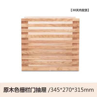 源氏木语 实木书架 345*270*315mm 原木色栅栏门抽屉