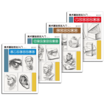 全4册 从零起步学素描零基础教程从入门到精通 植物动物风景人物素描速写美术绘画入门基础使用教程 新手初学者自学素描书入门教材