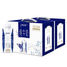 特仑苏纯牛奶梦幻盖250ml×10包×2箱