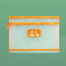 晨光文具学科科目分类袋双层1个