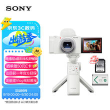 索尼 SONY ZV-1 II Vlog数码相机 4K视频/大光圈/美肤 E64A存储卡手柄电池套装